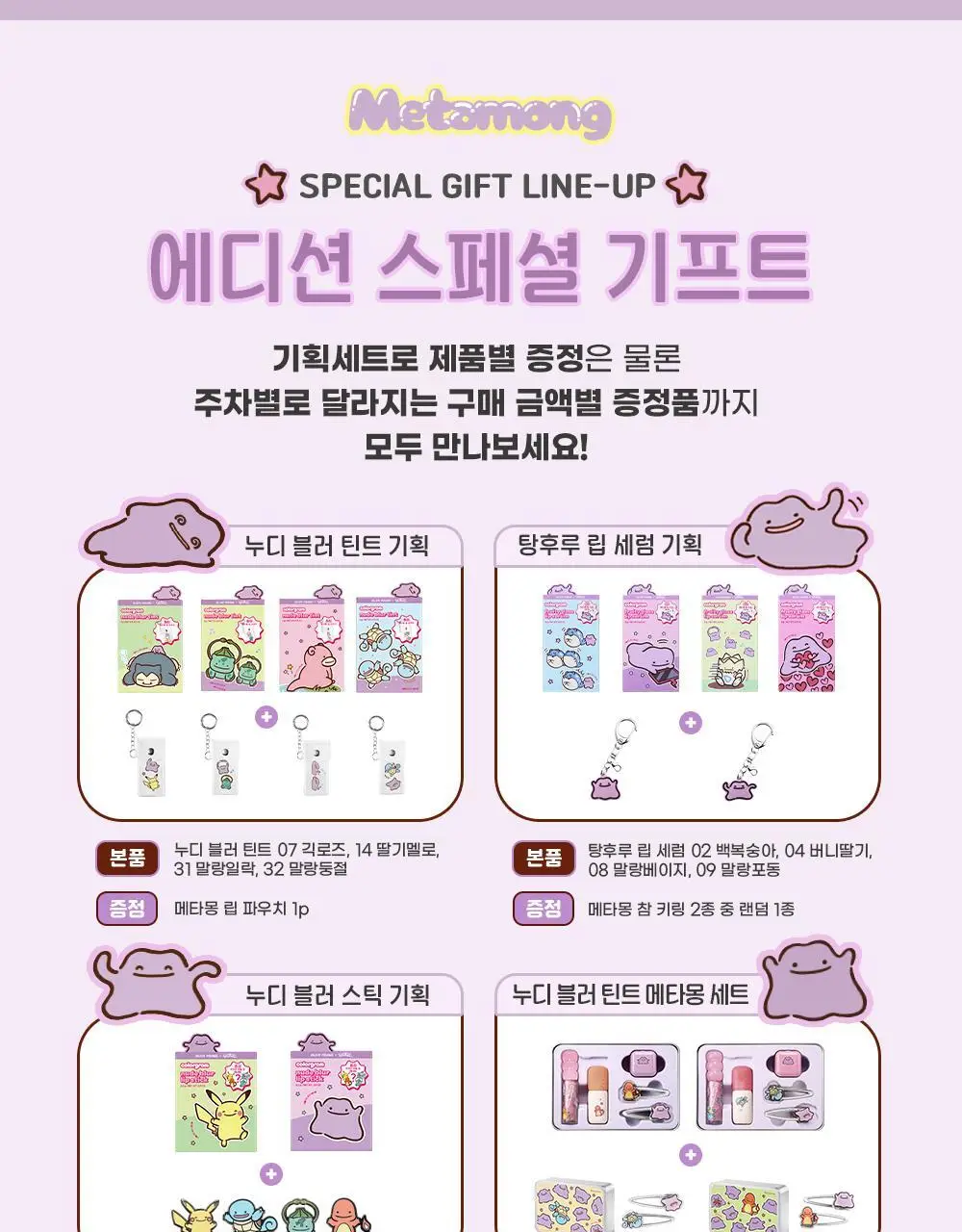 [5월 올영픽/포켓몬 에디션/NEW]컬러그램 포켓링 아이 팔레트 5COLOR 상세페이지 3